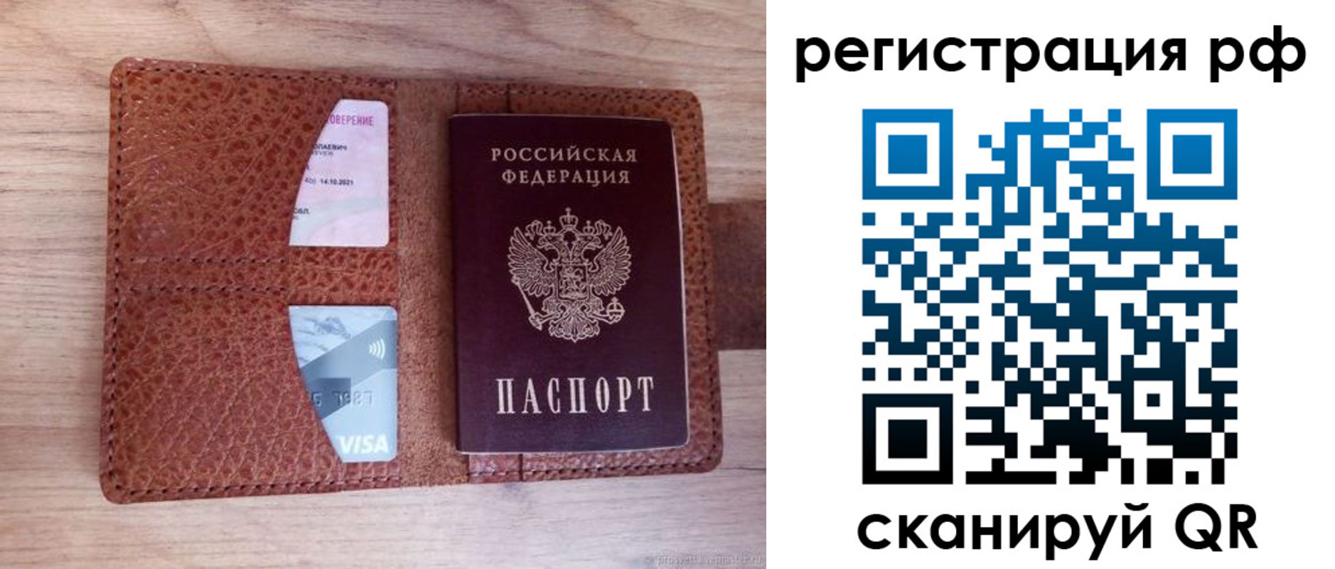 временная регистрация в квартире в Амурской области