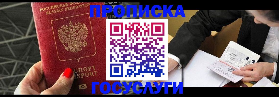 регистрация для дет. сада в Амурской области