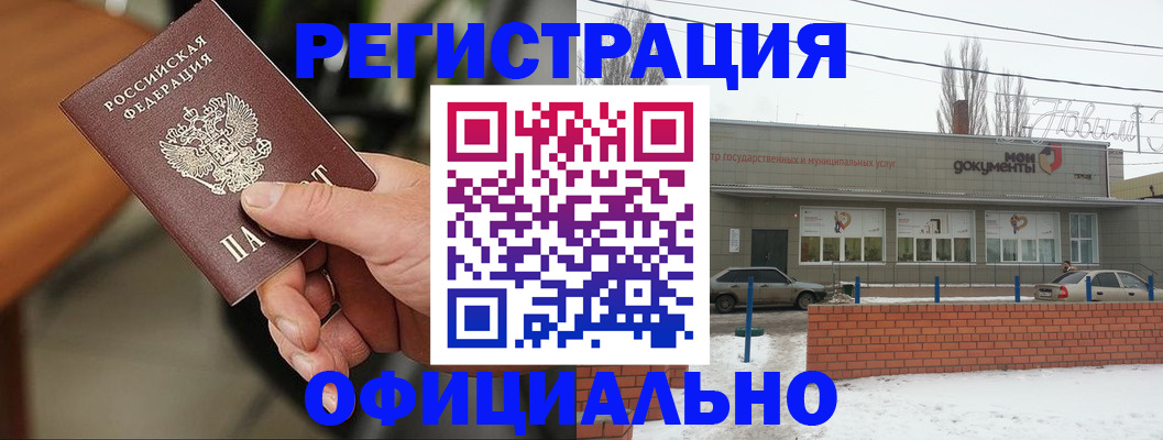 временная регистрация законно в Амурской области
