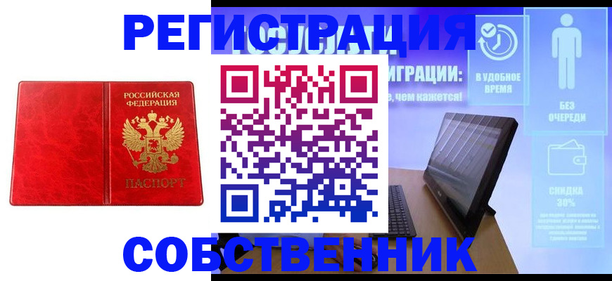 регистрация для дет. сада в Амурской области