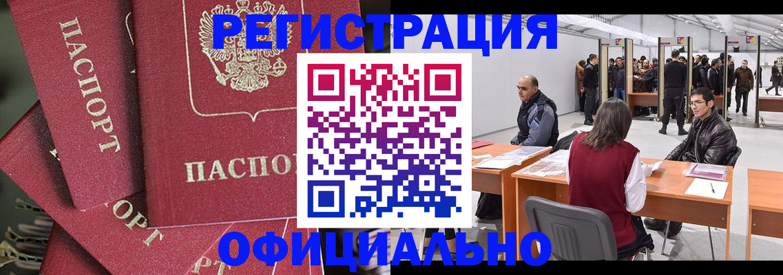 прописка для кредита в Амурской области