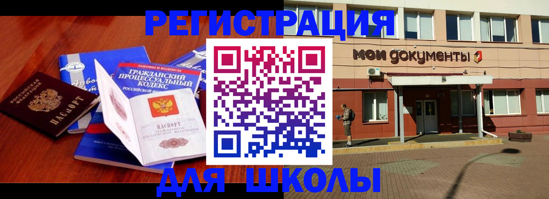 прописка в квартире в Амурской области